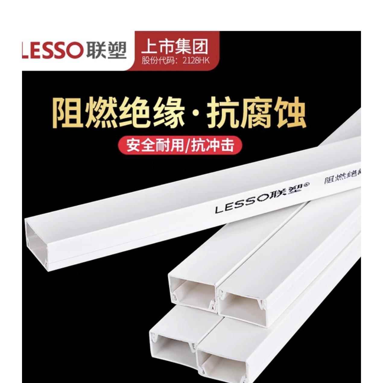 联塑正品pvc线 线槽24*14家用电工明装电线 线槽塑料明装方形B槽