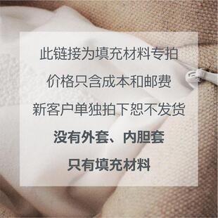 懒人沙发填充材料-新客户切勿单独拍下，
