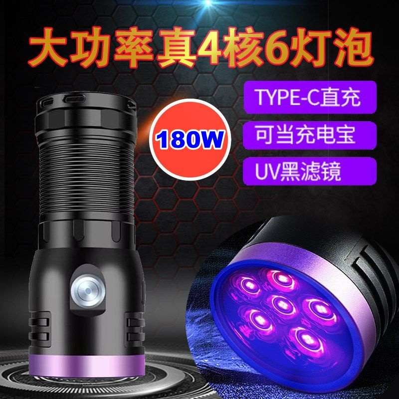 紫外线手电筒首尔进口灯芯UV黑滤镜180W大功率365紫光灯鉴定专用