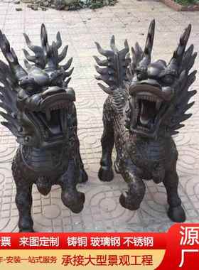 大型麒麟铜雕纯铜动物雕塑铸铜玻璃钢仿铜貔貅雕像户外神兽摆件
