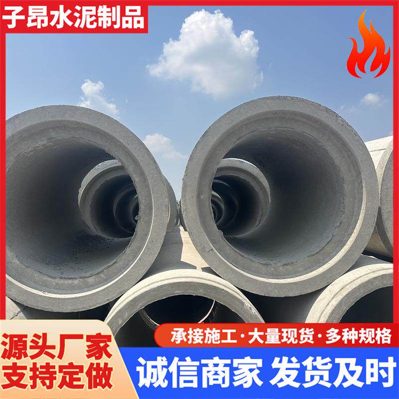 预制钢筋混凝土水泥管工程地下污水输送管水泥管涵管承插式水泥