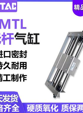 亚德客型无杆气缸RMTL16/20 X50X100X150X200X250X300X400X500-SA