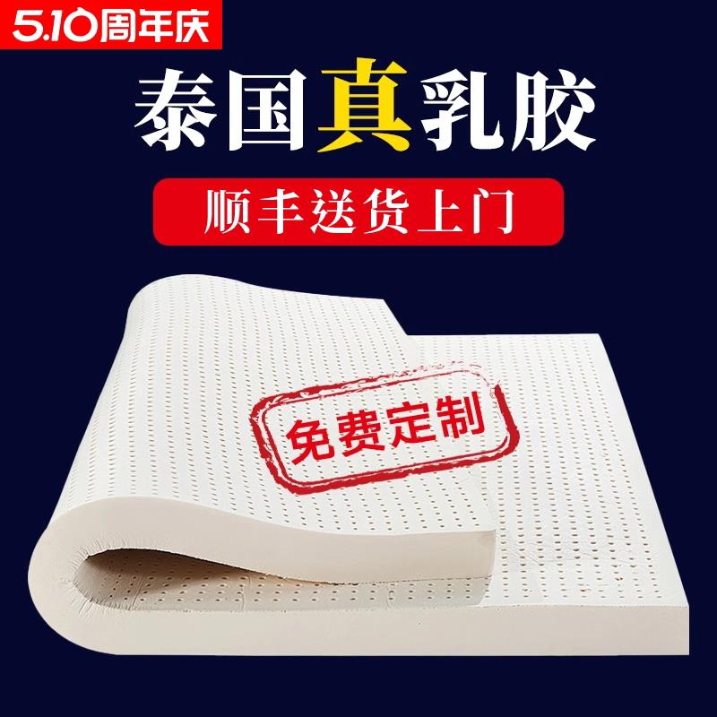 官方正品进口天然乳胶床垫家用软垫矽胶垫学生宿舍记忆棉垫子