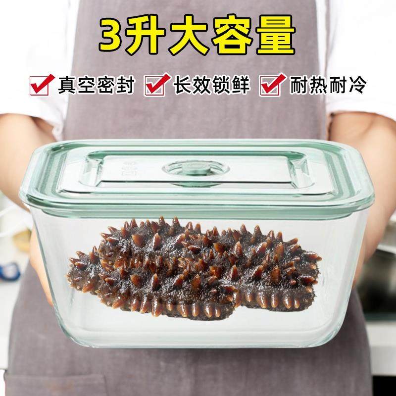海参泡发专用容器玻璃保鲜盒大容量冰箱鱼花胶食物带盖子子密封收