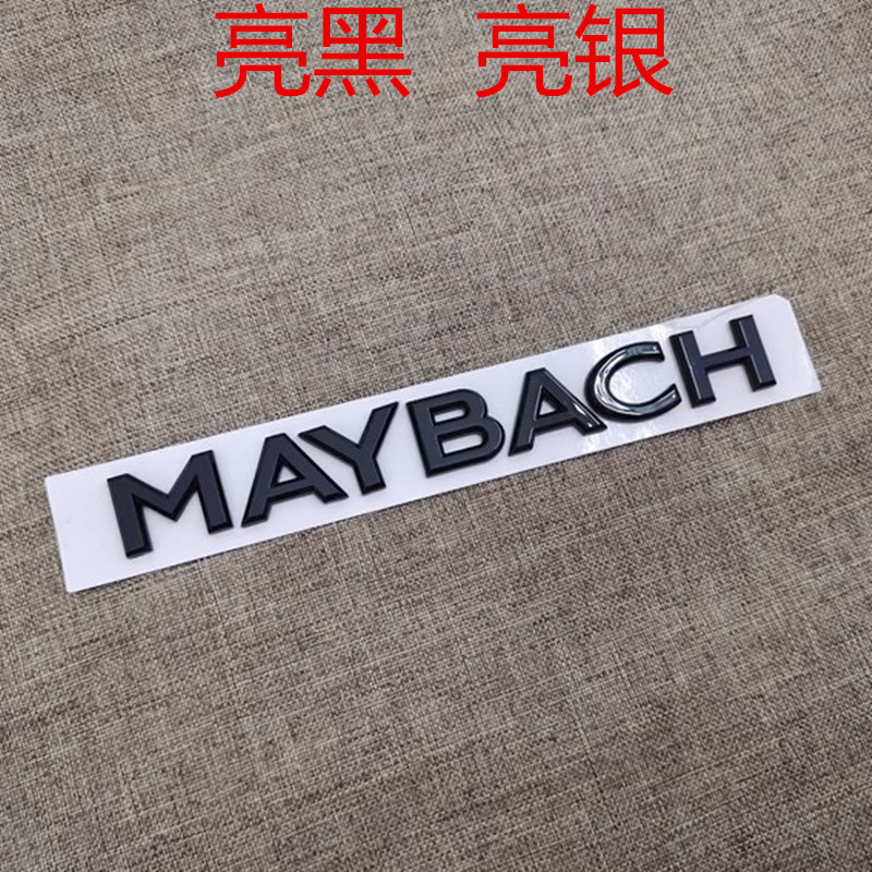 适用于奔驰新S级迈巴赫S450S480GLS450MAYBACH改装英文标贴标尾标