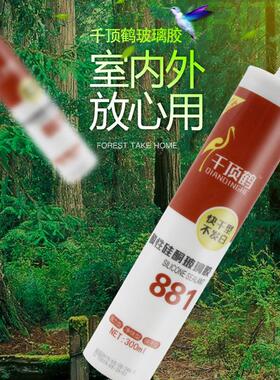 快干整箱酸性密封胶耐千吊顶881硅酮玻璃鹤玻璃胶门顶移候