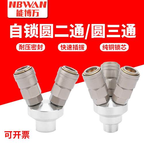空压机气动快插接头C式自锁气管快速接头SMV圆二通SMY圆三通三叉