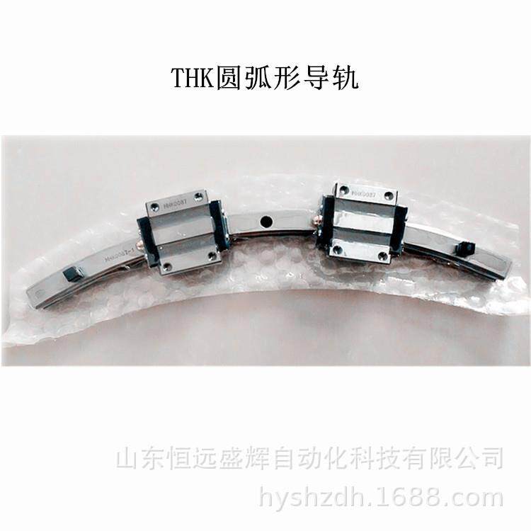 供应THK圆弧形滚动导轨 库存有限 欢迎进店选购 HCR15A+60/300R