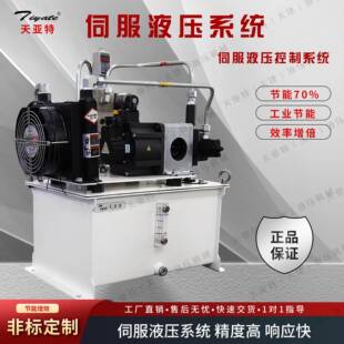 液压站伺服液压站节能静音小型液压高压变频液压系统总成