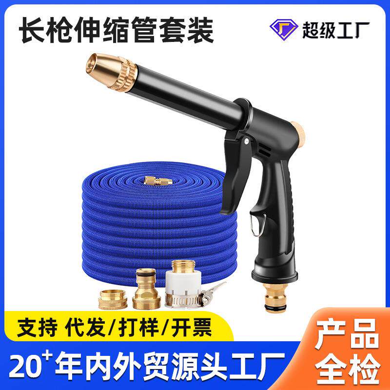 厂家高压洗车水枪家用伸缩水管软管冲泡沫套装花园浇花水枪工具