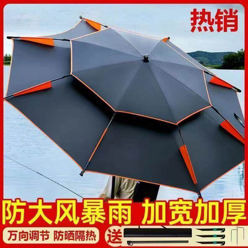 新款钓鱼专用伞加厚钓伞万向双层遮阳伞摆摊防晒户外防雨加固加粗