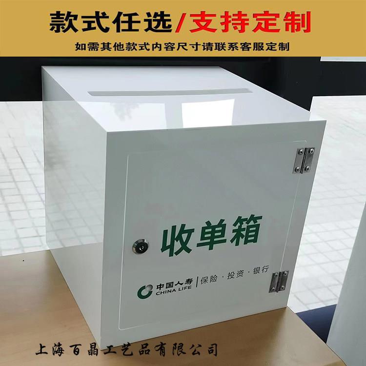 亚克力银行废弃凭条回收箱 凭证收纳箱 定制挂墙式回收箱回访箱