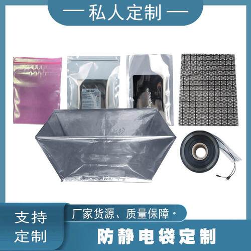 Electronic product flat pocket square electrostatic bag