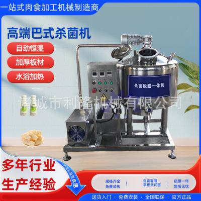 液态奶杀菌发酵储存罐 果汁乳品灭菌设备 牛羊奶巴氏杀菌罐
