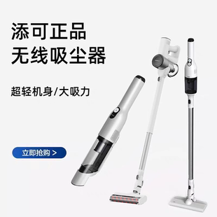 TINECO添可飘万无线吸尘器家用便携除螨随手吸手持小型车载大吸力