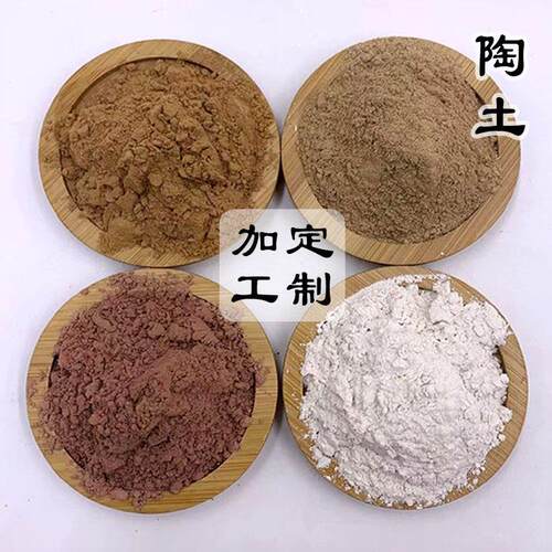 陶土现货 黄陶土 涂料用白陶土 红粘土 橡胶填充 陶土