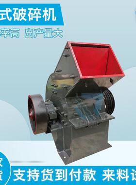 铜铁锂矿玄武岩鹅卵石锤式破碎机水泥混凝土煤矸石制砂机粉碎机