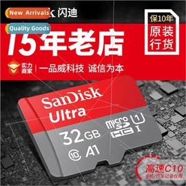 SanDisk 32g memory card tf card Class10 high speed monitorin