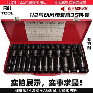 气动风炮套筒1/2大飞35件套六角气动套筒扳手加长短套筒汽修套装