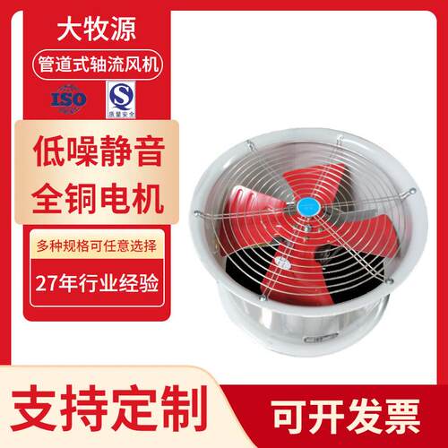 青岛管道式轴流风机工业大功率耐高温SFG3-4低噪音SF轴流风机