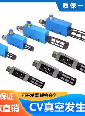 ev20负压大吸力真空发生器10转换器30发射器cv-15hs吸气阀25气动