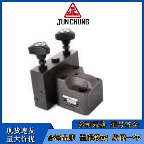台湾骏全兴JUNCHUNG油压控制阀SBSG-03-1PN-1-R-30SBSG-06-1PN