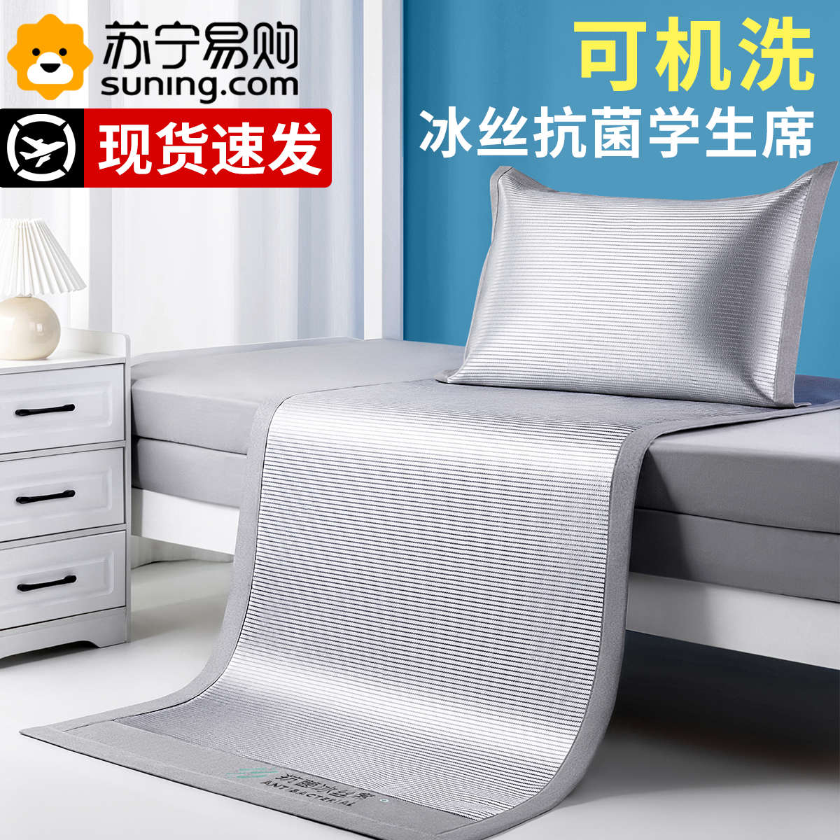 夏天2023新款冰丝凉席学生宿舍单人0.9m可机水洗专用草藤席子1258