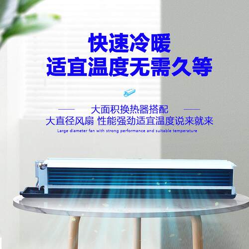 水冷空调FP-238WA卧式暗装风机盘管商用中央水系统盘管机大风量