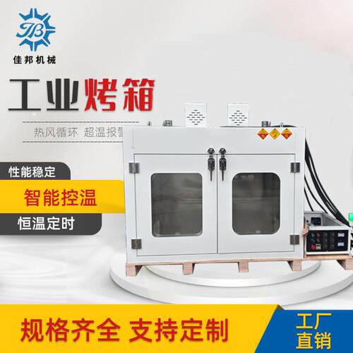 东莞非标工业烤箱双门精密烤箱温度150度可调节烤箱源头厂家