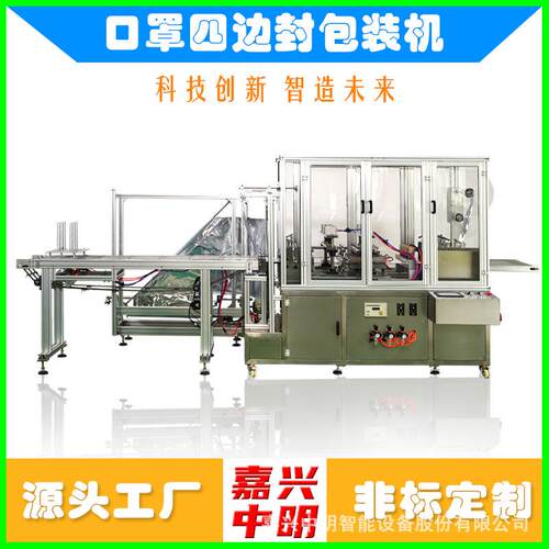 嘉兴中明，无纺布块包装机无纺布块包装机械无纺布垫包装机器