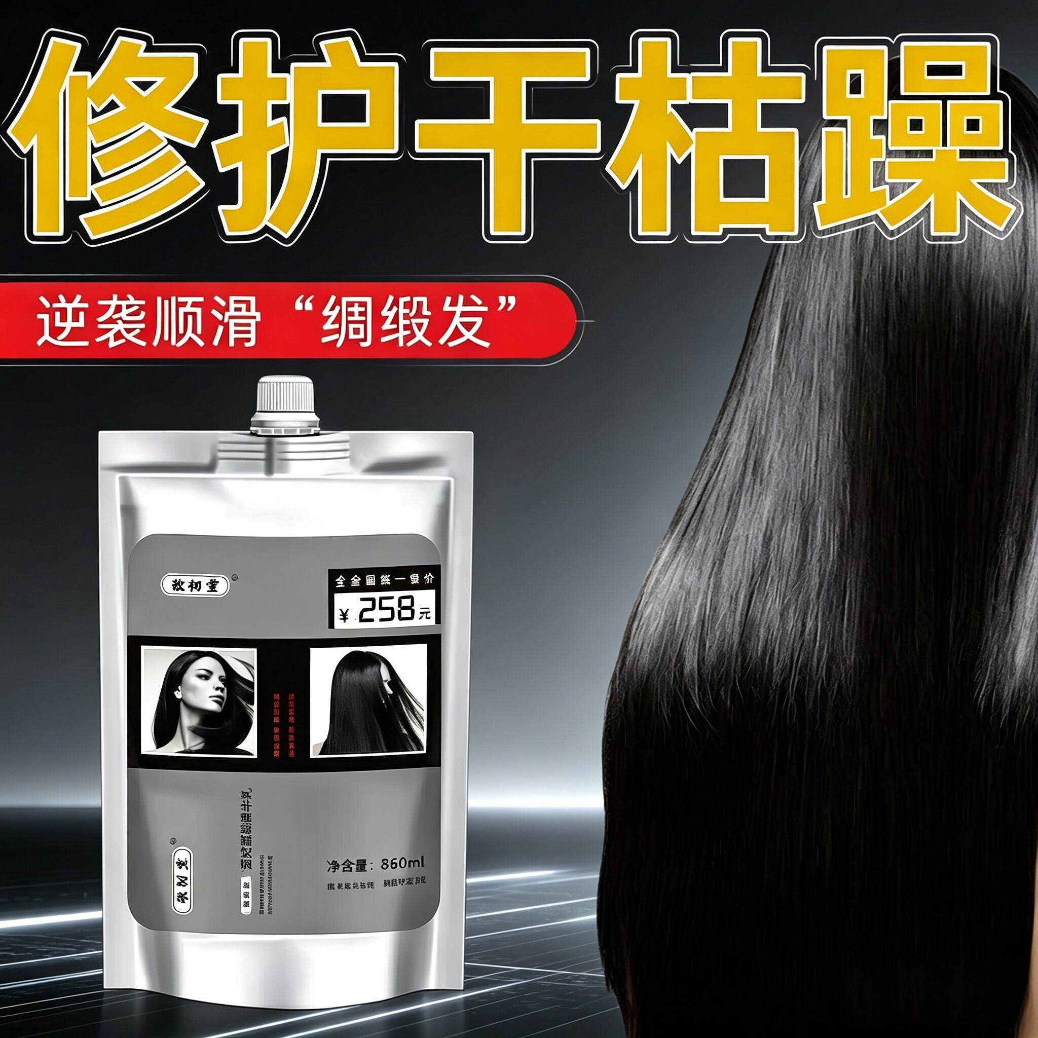 发膜修复干枯保湿顺滑免蒸焗油膏深层润养秀发男女通用大容量X
