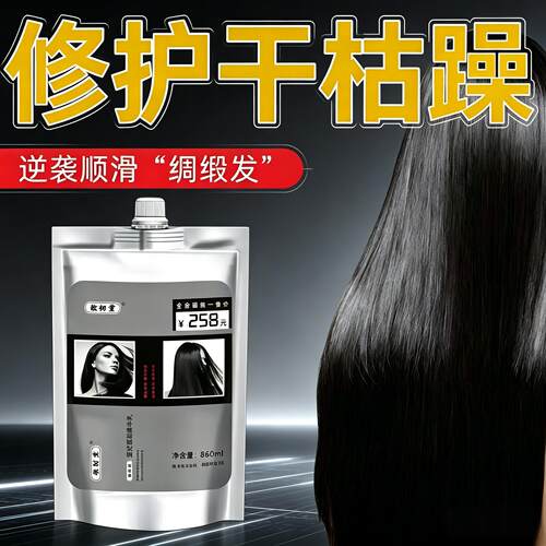 发膜修复干枯保湿顺滑免蒸焗油膏深层润养秀发男女通用大容量X