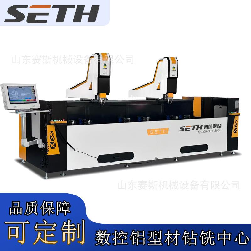 赛斯厂家直供工业铝型材门窗幕墙数控钻铣床双头数控钻铣中心