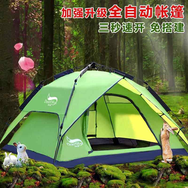 户外帐篷3-4人自动帐篷双人多人旅行野营露营帐沙滩速开帐篷厂家