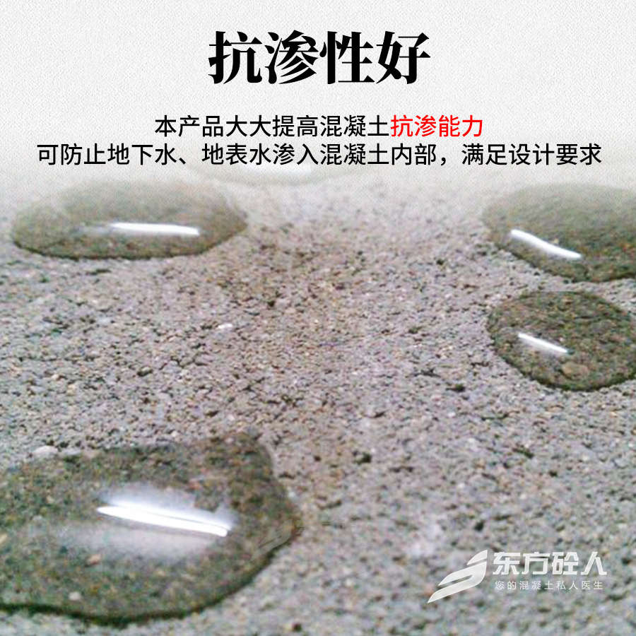 抗渗减水剂P8P10P12减水剂防水抗渗隧道地下室污水池防渗防潮防腐