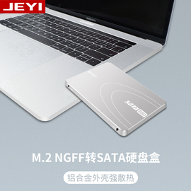 7mm全铝NGFF转SATA M.2转SATA3 M.2转接卡BKey硬盘盒 JEYI佳翼SN7