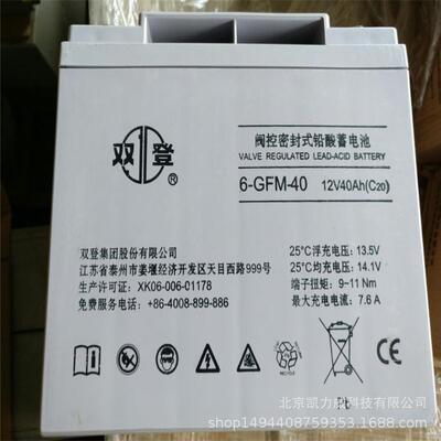双登蓄电池12V150AH铅酸免维护 通讯保障 电力储能 性价比高