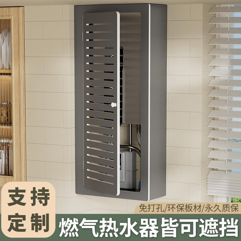 厨房燃气热水器装饰遮挡箱免打孔壁挂炉下瓦斯表管道遮丑装饰挡板图片