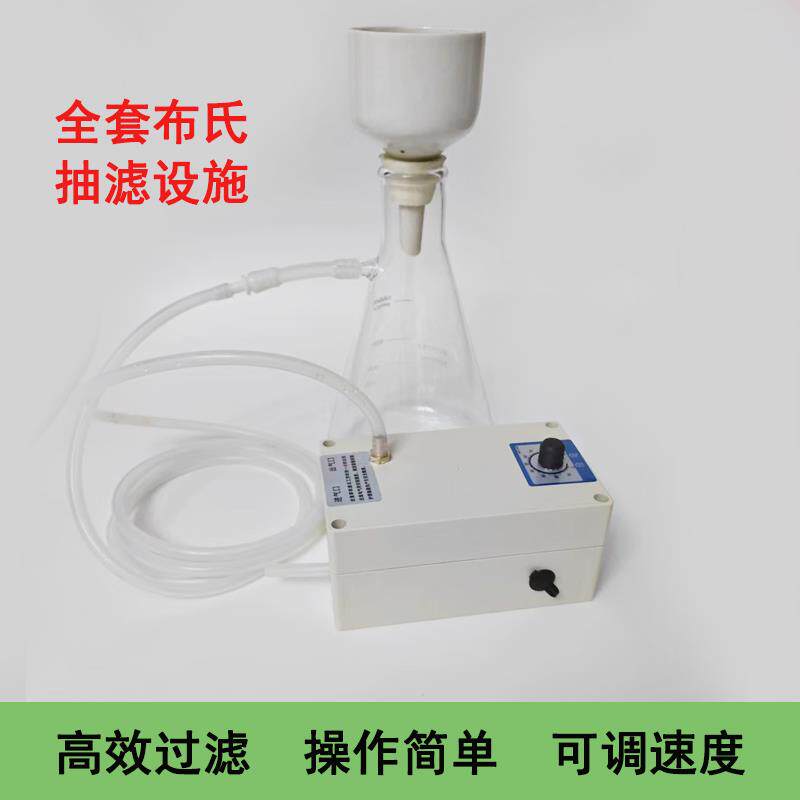 布氏漏斗抽滤装置抽滤瓶真空负压泵250ml-10L电动过滤瓶全套设备