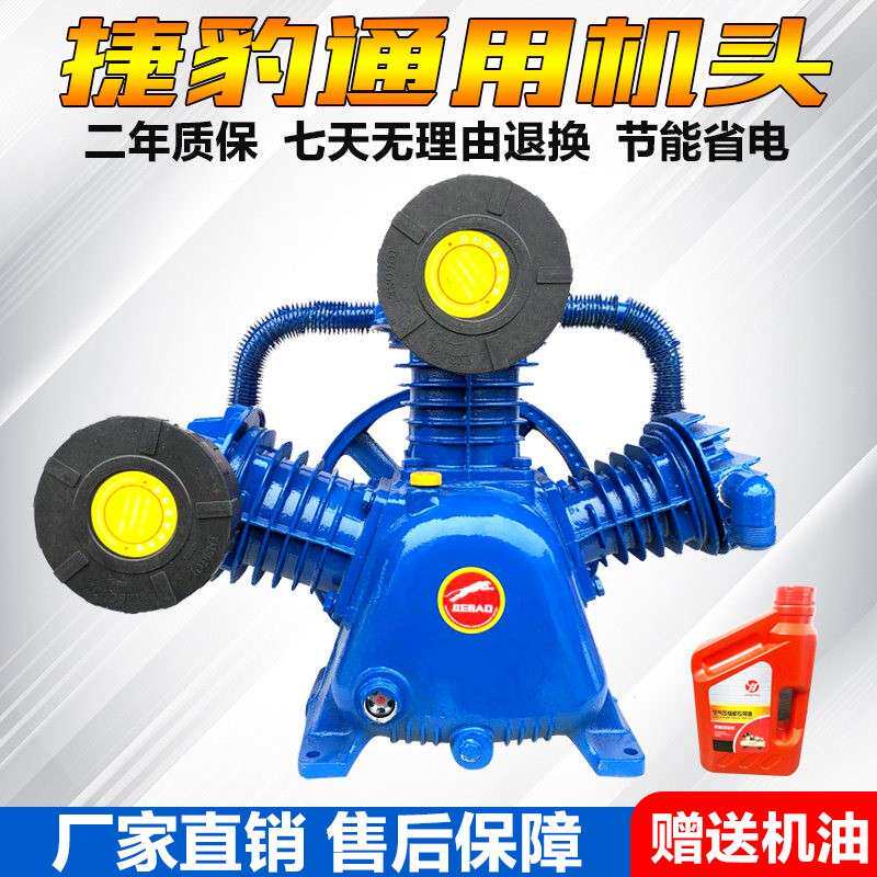 捷豹款空压机机头双缸三缸四缸打气泵压头 活塞机工业款机头