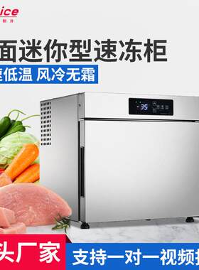 迷你台面型速冻柜家用双层食品柜冷藏商用饺子冷冻柜设备包子