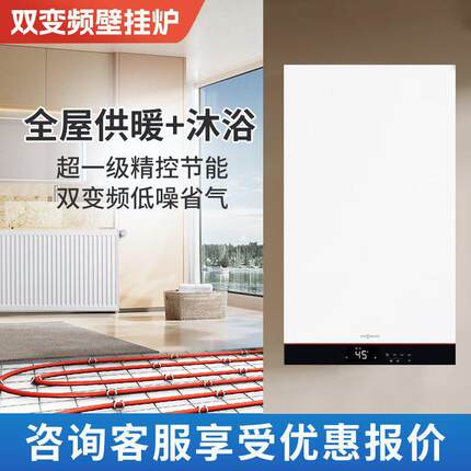 菲斯曼壁挂炉B1JG25KW采暖热水全预混冷凝炉两用壁挂炉暖气片地暖
