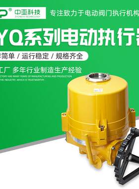 ZYQ电动执行器防爆型ITQ、HQ电动执行器电动装置电动执行器