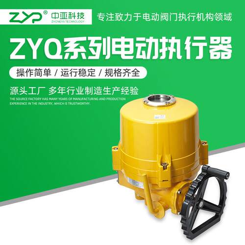 ZYQ电动执行器防爆型ITQ、HQ电动执行器电动装置电动执行器