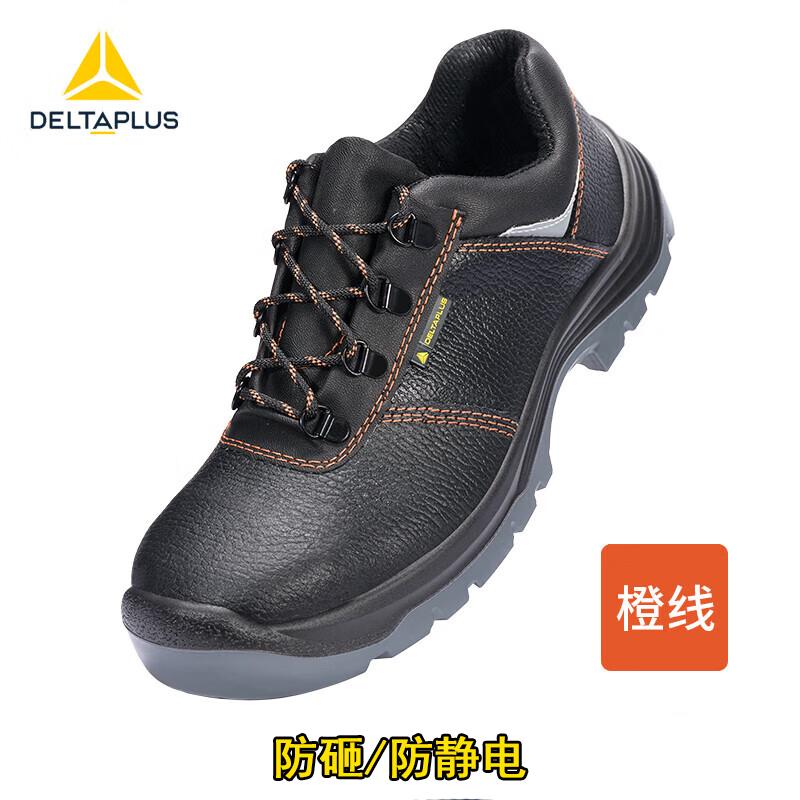 代尔塔301112劳保鞋防砸防刺防静电钢头安全工地工作鞋耐磨耐油