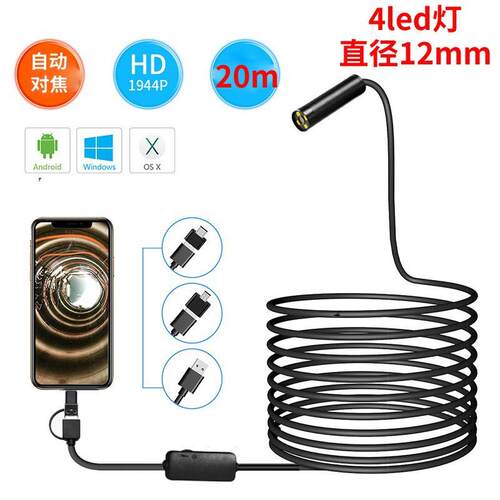 8mm12mm自动对焦500万高清手机WIFI内窥镜工业管道检测钓鱼探鱼器