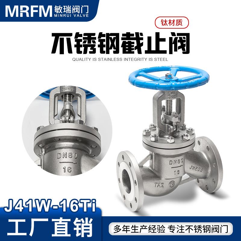 J41W-16Ti手动高温工业管道切断阀水阀钛材质不锈钢法兰截止阀