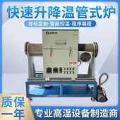 炉1200 炉气氛炉烧结箱式 1800度 炉实验室小型管式 高温真空管式