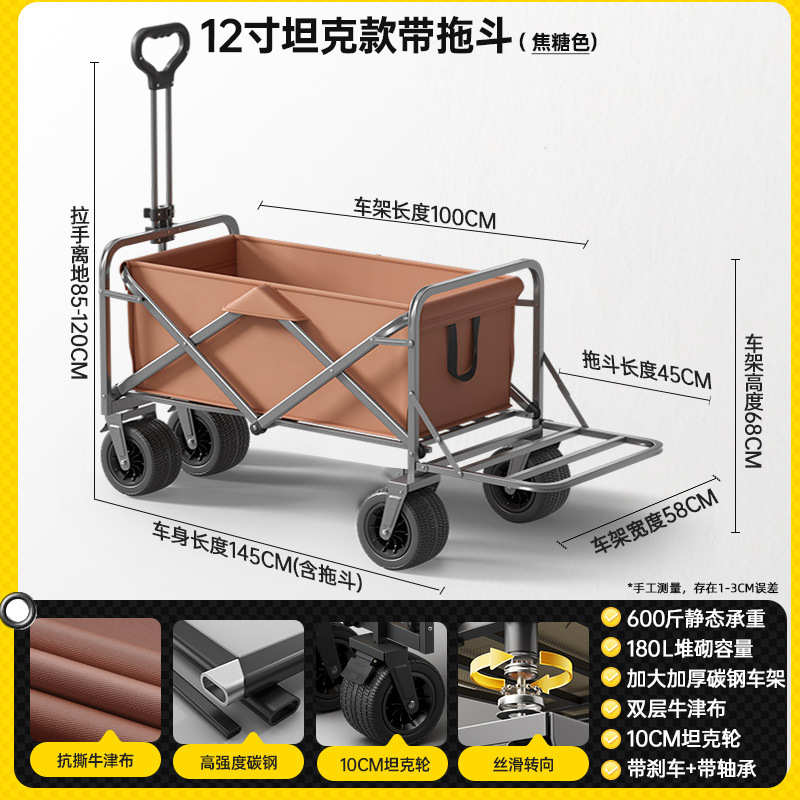 摆摊可大号营地车车儿野餐户外躺旅行露营快递小推车可折叠手拉童