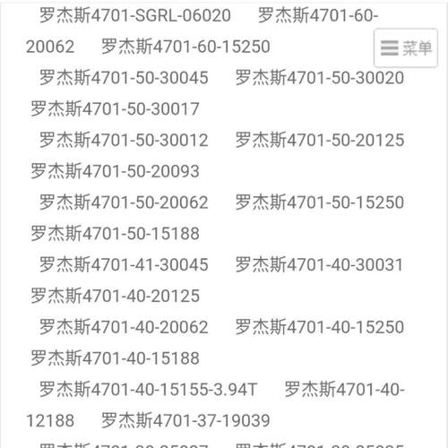 4701-37-19020-04P罗杰斯4701-37-19030-04P